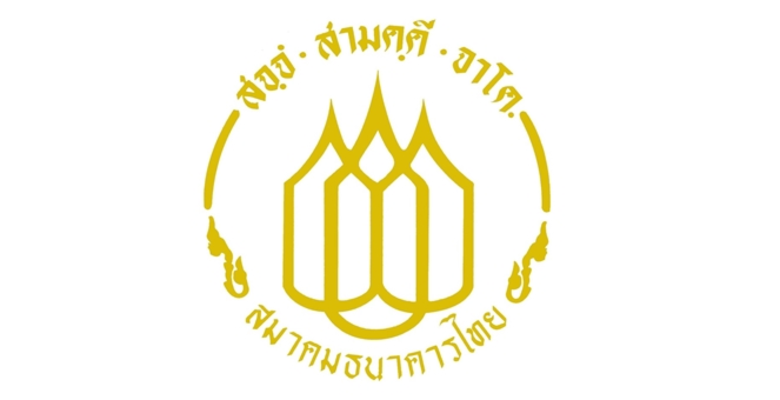 สมาคมธนาคารไทย เปิดเผยว่า จากสถานการณ์การ...