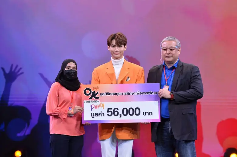 มูลนิธิ EDF รับมอบเงินสนับสนุนทุนการศึกษาจากพรีเซนเตอร์และแฟนคลับ มาม่า OK Generation