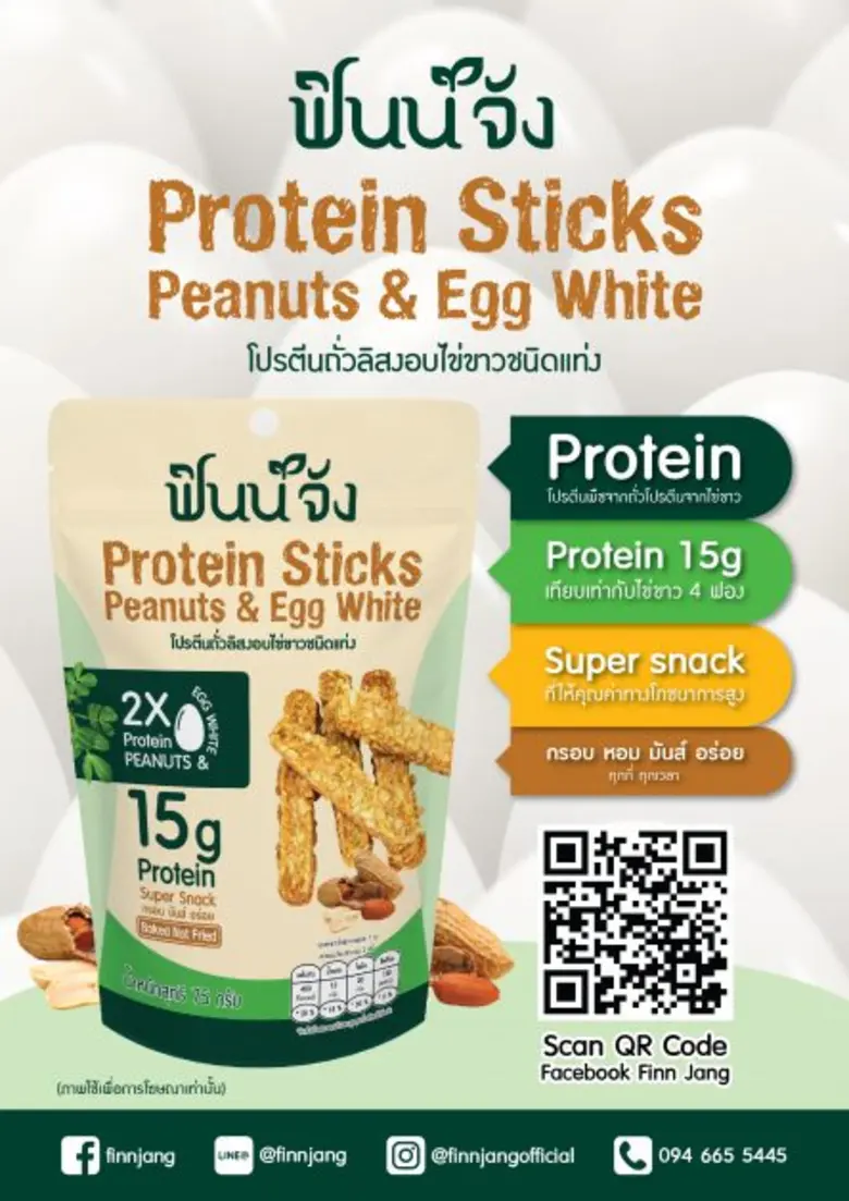 บริษัท แกงเลียง จำกัด ปั้นแบรนด์ "ฟินน์จั...
