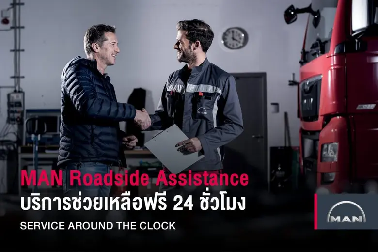 ย้ำความเชื่อมั่น! พาชมโชว์รูมและศูนย์บริก...