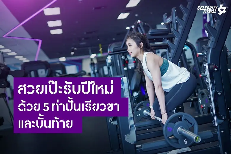 ทิ้งท้ายก่อนสิ้นปีด้วยการบอกลาสิ่งที่ไม่ม...