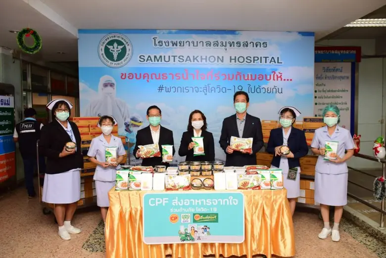 บริษัท เจริญโภคภัณฑ์อาหาร จำกัด (มหาชน) ห...