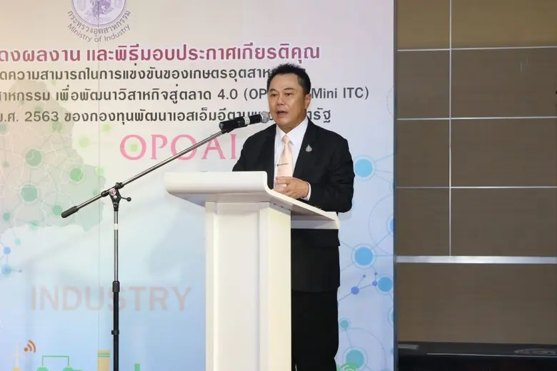 กระทรวงอุตสาหกรรม ผนึก ตลาด ดอท คอม กรุ๊ป...