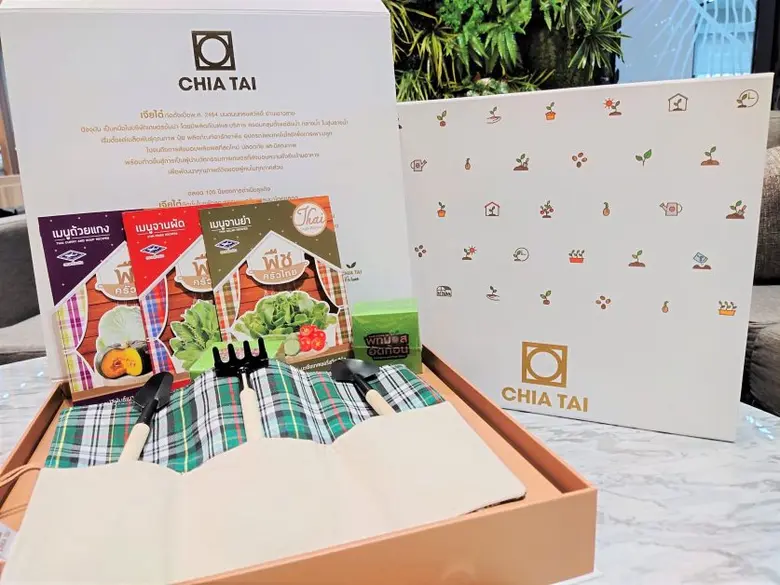 ส่งความสุขต้อนรับปีใหม่ด้วยชุดของขวัญสุดพ...