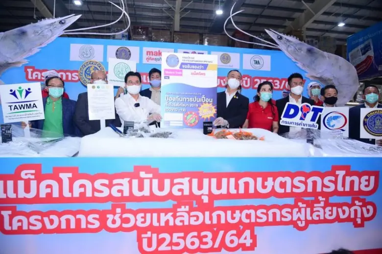 วันที่ 30 ธันวาคม 2563 นายจุรินทร์ ลักษณว...