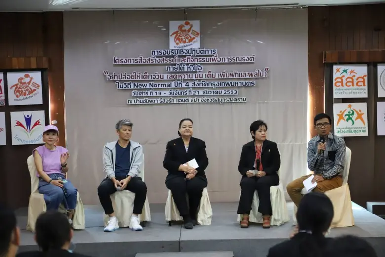 แผนงานสื่อศิลปวัฒนธรรมสร้างเสริมสุขภาพ สส...