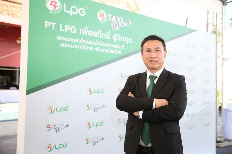 "PT LPG" ฉีดพ่นฆ่าเชื้อไวรัสโควิด-19 ให้แ...