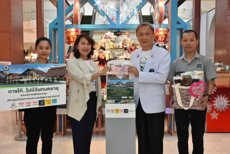 เซ็นทรัล ฟู้ด รีเทล ร่วมกับ คณะแพทยศาตร์ศิริราชพยาบาล มหิดล จัดโครงการ "การให้..ไม่มีวันหมดอายุ" ชวนคนไทยสมทบทุนสร้างศูนย์วิทยาการเวชศาสตร์ผู้สูงอายุ