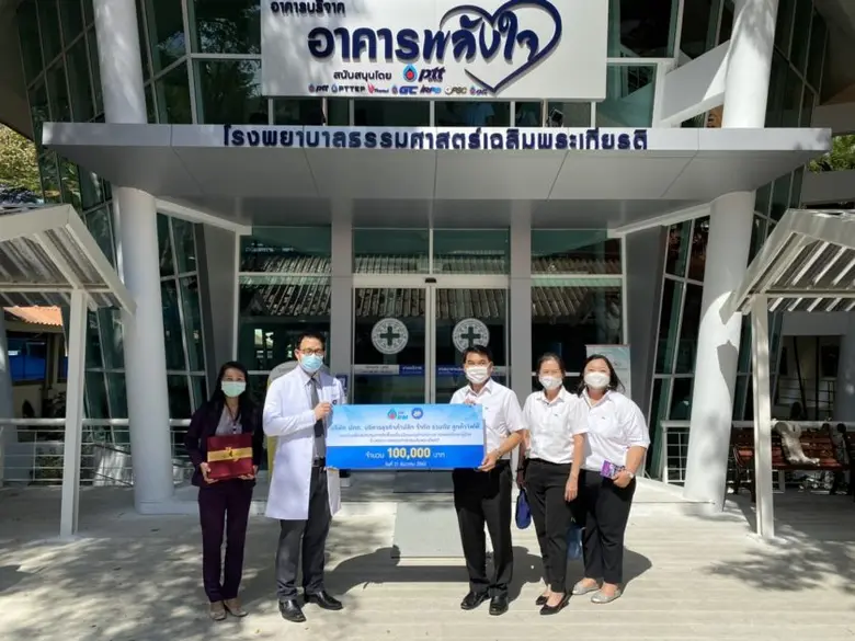 บริษัท ปตท. บริหารธุรกิจค้าปลีก จำกัด และ...