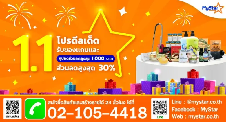 บริษัท มีเดียเซ็นเตอร์ จำกัด ผู้ให้บริการ...