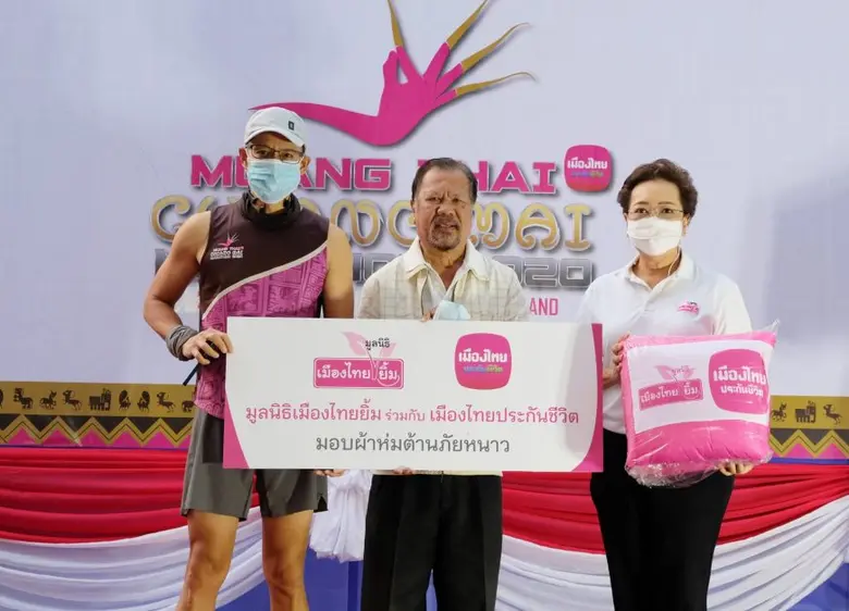 บริษัท เมืองไทยประกันชีวิต จำกัด (มหาชน) ...