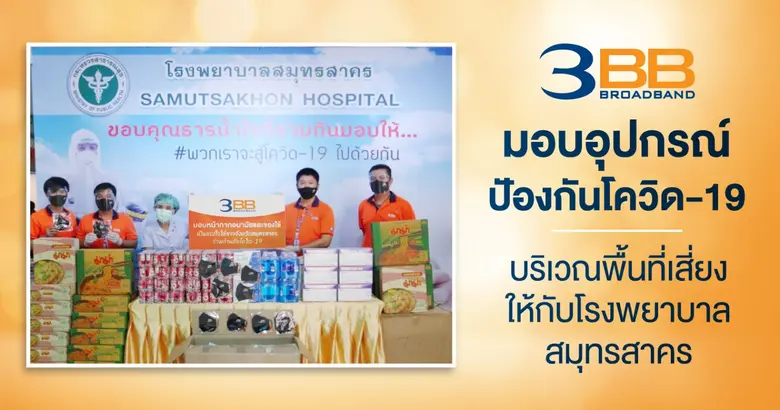 คุณกนกศักดิ์ เจริญวงษา ผู้จัดการเขตสมุทรส...