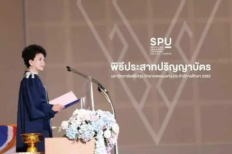 มหาวิทยาลัยศรีปทุม วิทยาเขตขอนแก่น จัดพิธ...