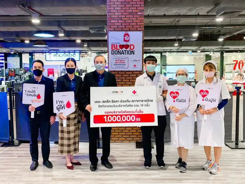 ศูนย์การค้า เดอะ สตรีท รัชดา เฉลิมฉลองครบ...