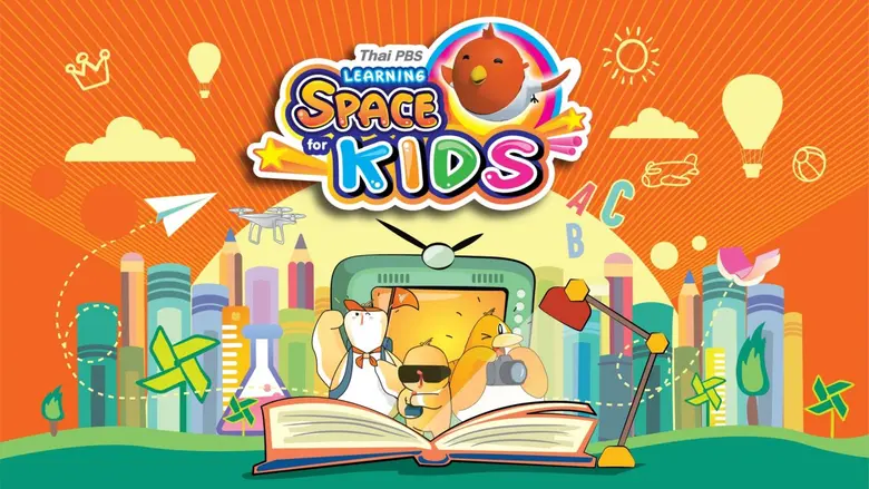 ไทยพีบีเอส จัดกิจกรรมต้อนรับงานวันเด็กแห่...