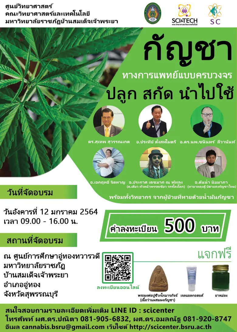 ศูนย์วิทยาศาสตร์ คณะวิทยาศาสตร์และเทคโนโล...