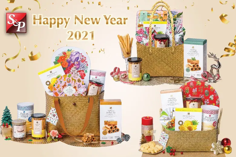 'เอส แอนด์ พี' ขอส่งความสุข ด้วยเค้ก คุกกี้ และชุดตะกร้าของขวัญ ปี 2021