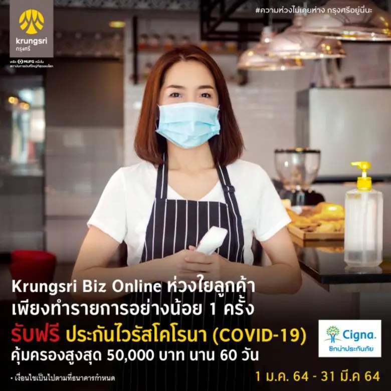 กรุงศรี (ธนาคารกรุงศรีอยุธยา จำกัด (มหาชน...
