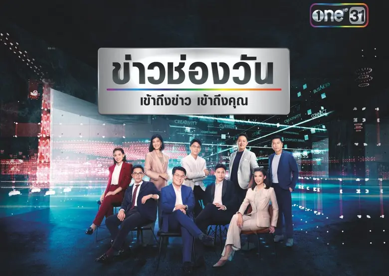 เสิร์ฟข่าวร้อน ประเด็นฮอต เปิดทุกมุมข่าว ...