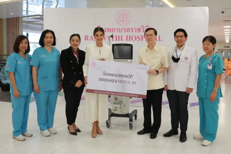 "แอน - สิเรียม ภักดีดำรงฤทธิ์" ตัวแทน "MINUS20 (ไมนัสทเวนตี้)" ส่งมอบเครื่องช่วยหายใจ แก่โรงพยาบาลราชวิถี