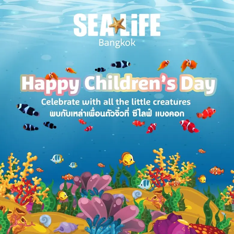 ซีไลฟ์ แบงคอก (SEA LIFE Bangkok) อควาเรีย...