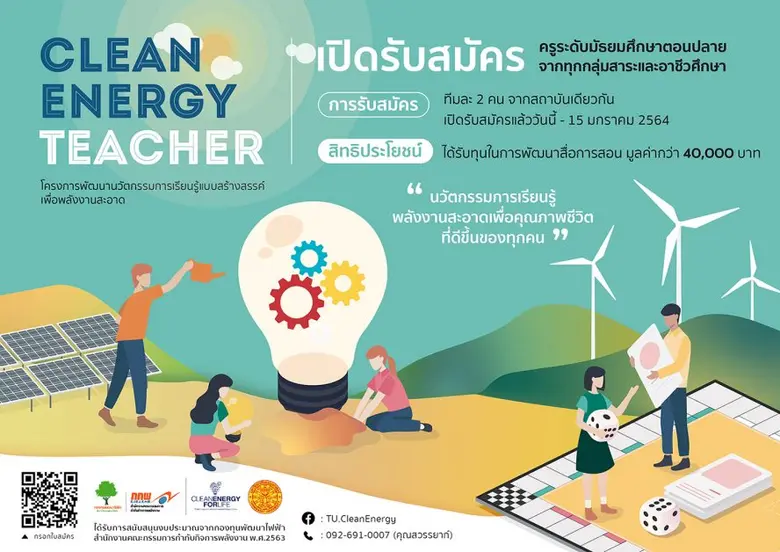 คณะวิทยาการเรียนรู้และศึกษาศาสตร์ มหาวิทย...