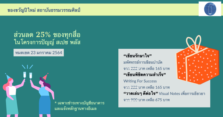โครงการปัญญ์ สเปซ (PunnSpace.com) และ สถา...