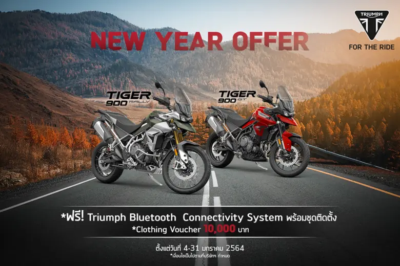 ไทรอัมพ์ มอเตอร์ไซเคิลส์ ชวนออกสตาร์ทแรงร...