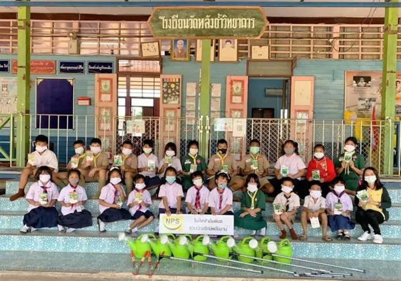 บริษัท เนชั่นแนล เพาเวอร์ ซัพพลาย จำกัด (...