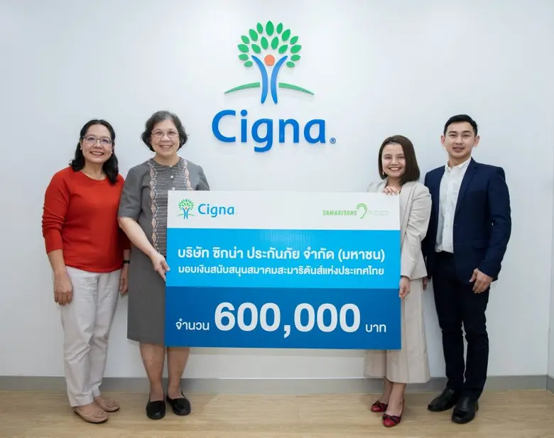 บริษัท ซิกน่า ประกันภัย จำกัด (มหาชน) ตอก...