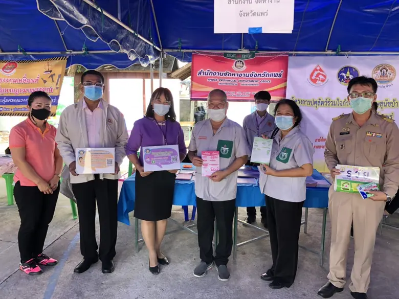 สนพ.แพร่ ร่วมออกหน่วยบริการ โครงการจังหวัดเคลื่อนที่ หน่วยบำบัดทุกข์ บำรุงสุข สร้างรอยยิ้มให้ประชาชน ปี 2564