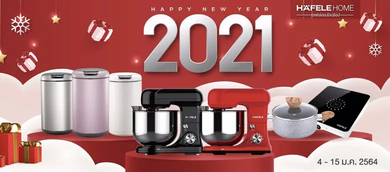 เฮเฟเล่ ชวนคนรักบ้านเปิดศักราชใหม่ปีฉลู เ...