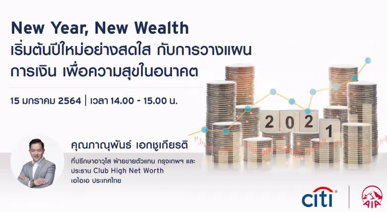 ซิตี้คอร์ป ลิสซิ่ง อินชัวรันส์ โบรกเกอร์ ...