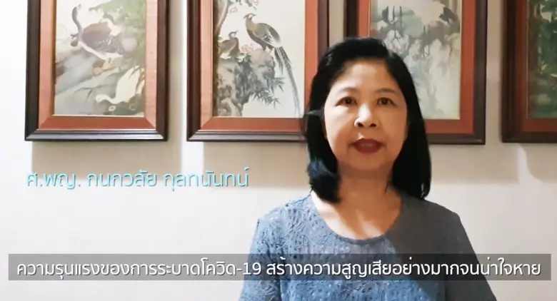 สมาคมแพทย์ผิวหนังแห่งประเทศไทยตระหนักถึงค...