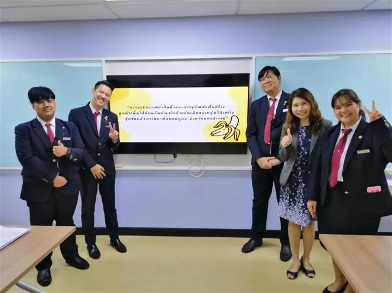 "นักศึกษาวิทยาลัยดุสิตธานี ส่งมอบสิ่งดี ๆ คืนสู่สังคม" ออกแบบตราสินค้าและบรรจุภัณฑ์ ให้กับกลุ่มวิสาหกิจชุมชนกล้วยกวนกะทิสดแม่อุบล จังหวัดนครสวรรค์