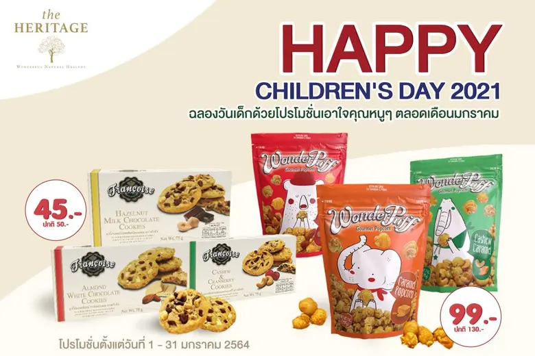 เครือเฮอริเทจ ผู้ผลิตและจัดจำหน่ายอาหารแล...