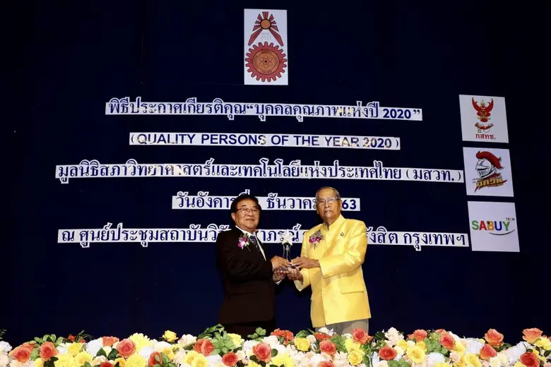 ดร.ชัยณรงค์ ณ ลำพูน ประธานเจ้าหน้าที่บริห...