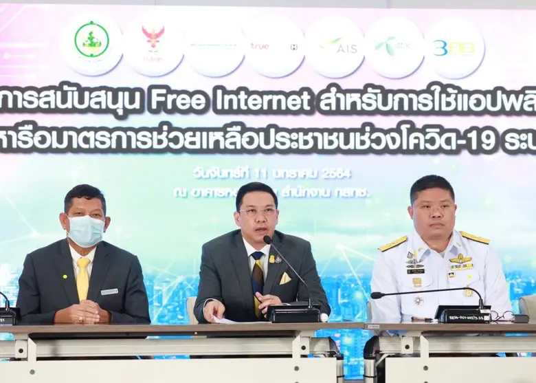 MDES และ NT พร้อมนำ Mobile 3 แบรนด์ NT mo...