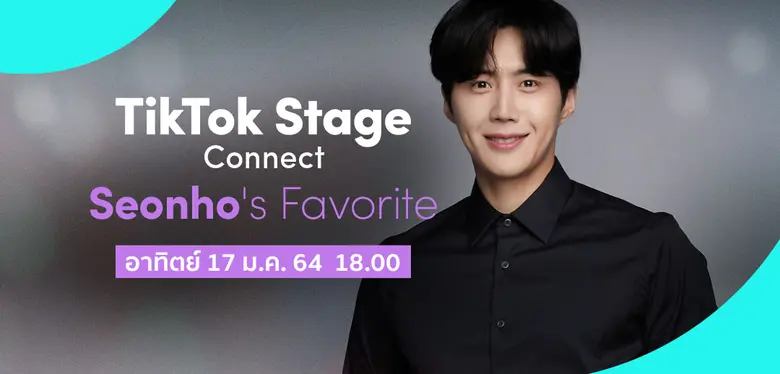 TikTok แพลตฟอร์มวิดีโอสั้น และ SALT Enter...