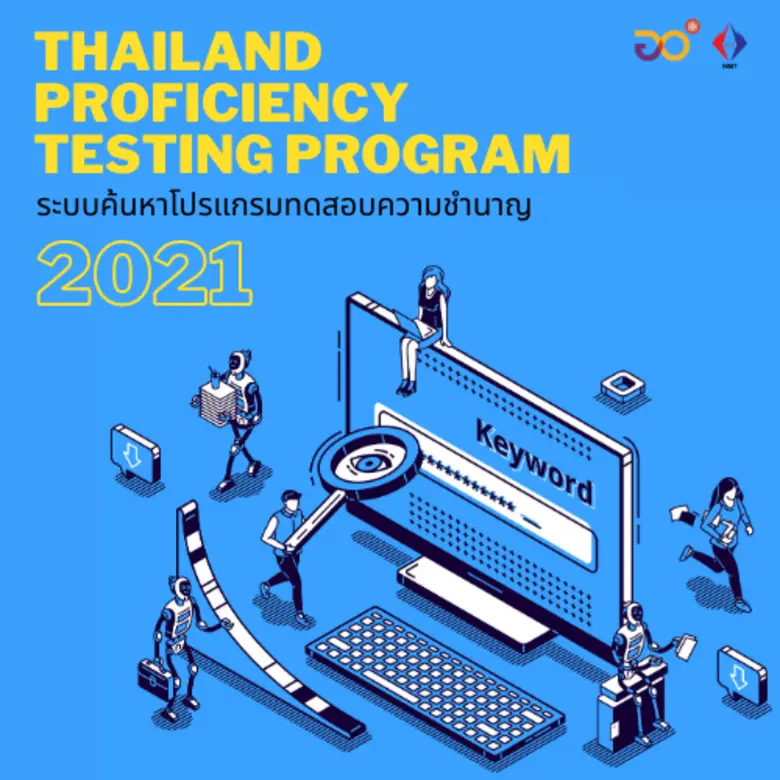 สถาบันมาตรวิทยาแห่งชาติ (มว.) กระทรวงการอ...