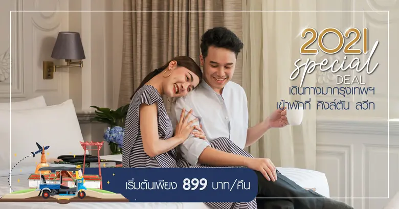 เหลืออีกเพียง 10 วันเท่านั้น ก่อนหมดโปรโม...