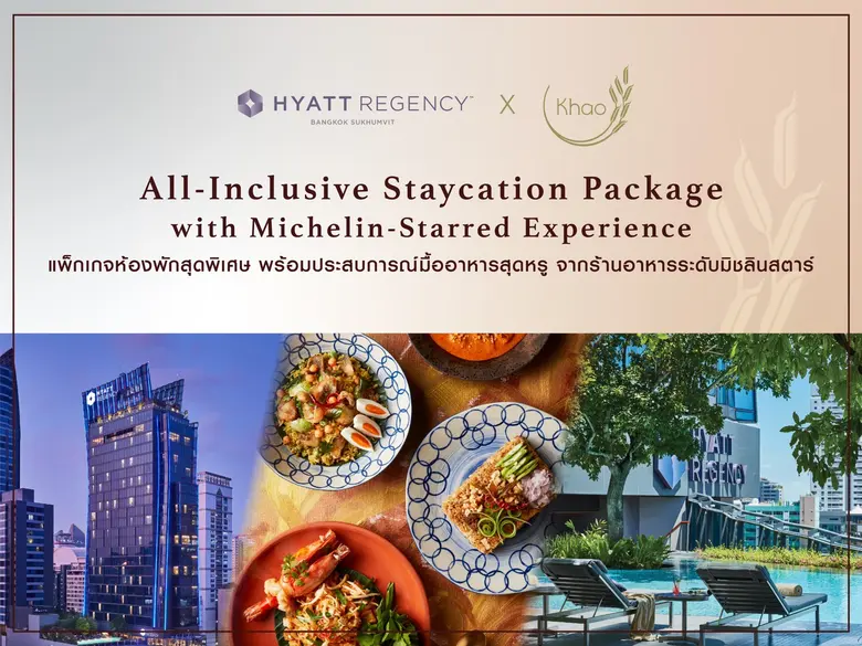 พบกับห้องพักสุดหรูขนาดใหญ่ ให้คุณได้เพลิด...