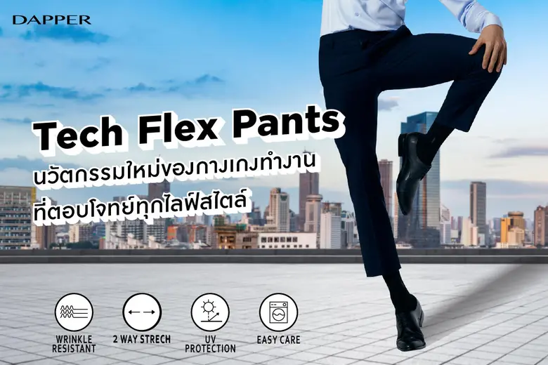 ต่อยอดจากปีที่แล้วที่แดปเปอร์ได้ทำการเปิด...