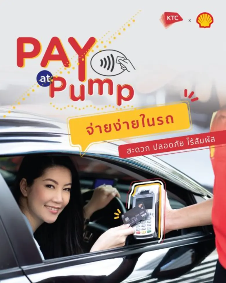 "เคทีซี" หรือ บริษัท บัตรกรุงไทย จำกัด (ม...