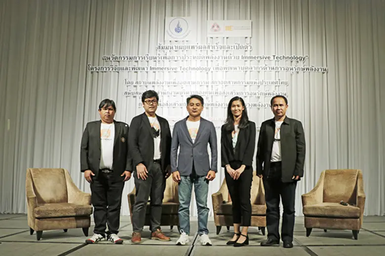 ณัฐธิดา ช่วยบ้าน (ที่ 4 จากซ้าย) วิศวกรโร...