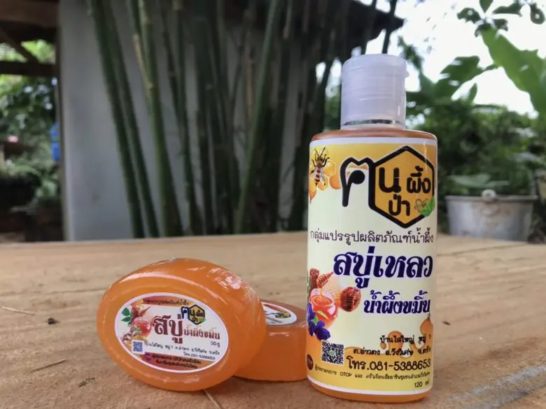 นางอัญชนา ตราโช รองเลขาธิการสำนักงานเศรษฐ...