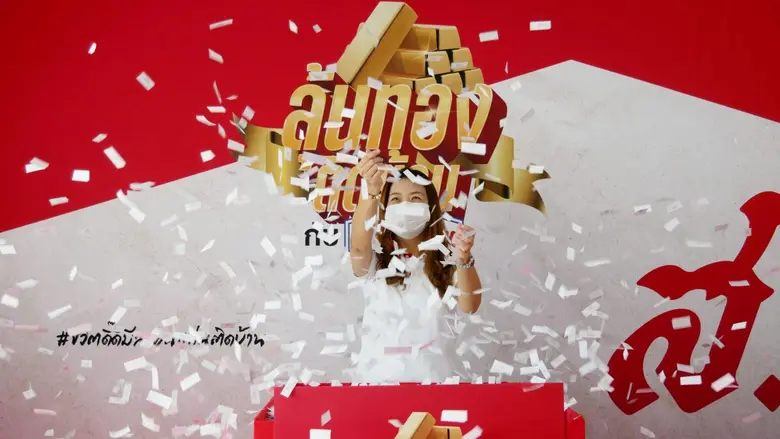 ส่งความสุขรับปีใหม่สำหรับ 'บมจ.ส.ขอนแก่นฟ...