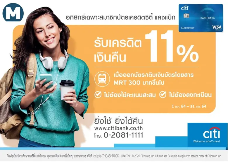 บริษัท ทางด่วนและรถไฟฟ้ากรุงเทพ จำกัด (มห...