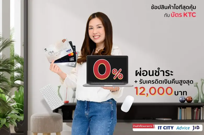 "เคทีซี" บริษัท บัตรกรุงไทย จำกัด (มหาชน)...