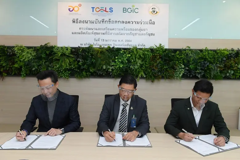 ทีเซลส์ - ไบโอ เจเนเทค - วิสาหกิจชุมชน เกษตรอินทรีย์บ้านทุ่งแพม ร่วมพัฒนาผลิตภัณฑ์สมุนไพรจากสารสกัดกัญชาและกัญชง เพื่อใช้ประโยชน์ทางการแพทย์สู่เชิงพาณิชย์